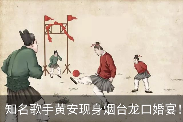 知名歌手黄安现身烟台龙口婚宴！台下却只顾吃饭，画面有些尴尬， 曝演出费3首15万